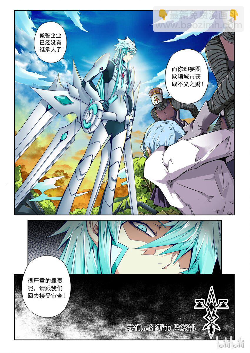 2-021 第二卷 嗜谎之神-绯斯1-第59话