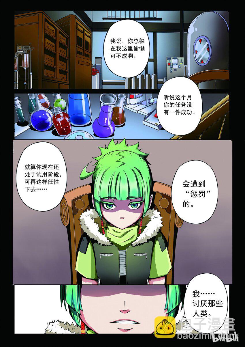 1-007 第一卷 谎言监察者-仁慈的代价（上）-第7话