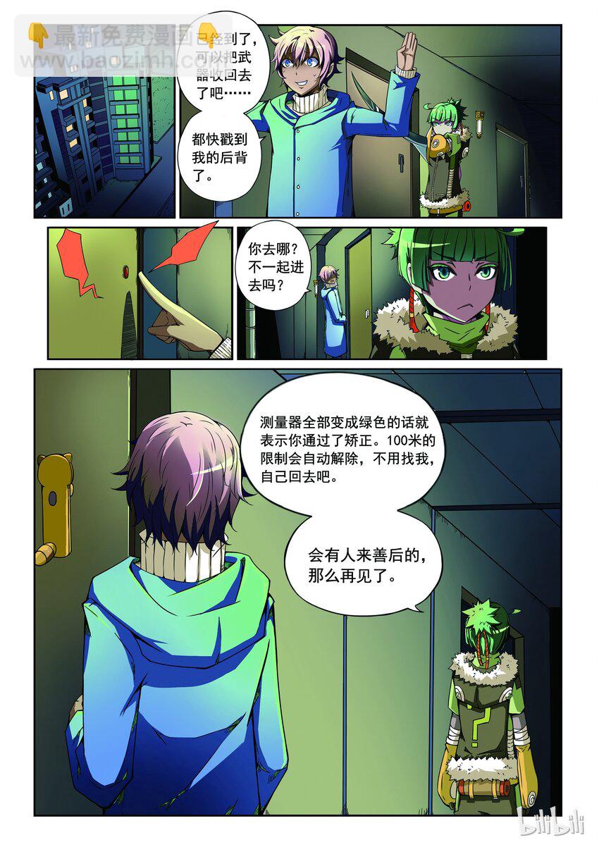 1-007 第一卷 谎言监察者-仁慈的代价（上）-第7话
