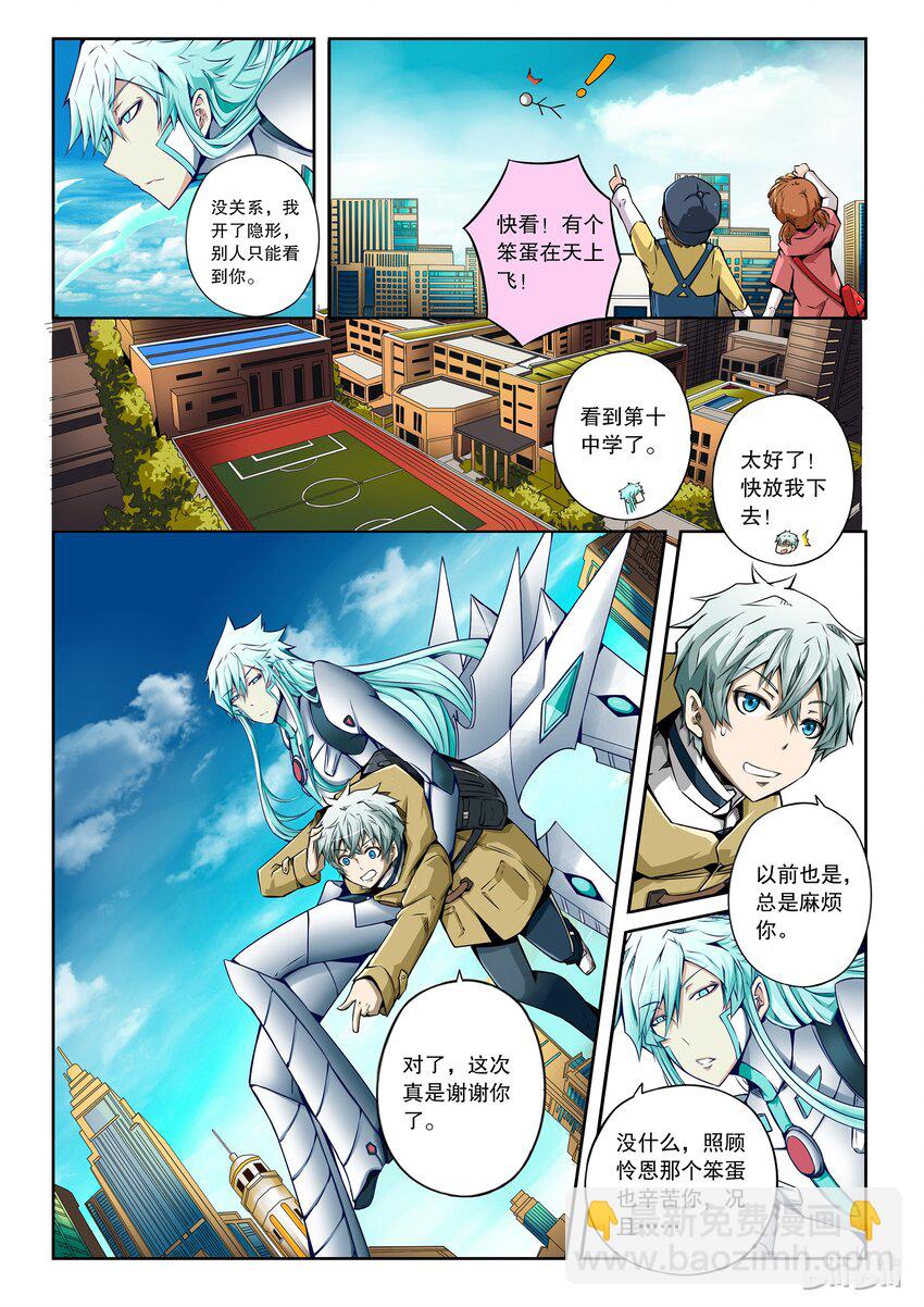 2-023 第二卷 嗜谎之神-绯斯3-第61话