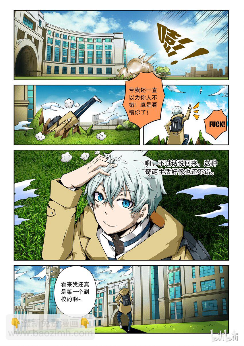 2-023 第二卷 嗜谎之神-绯斯3-第61话