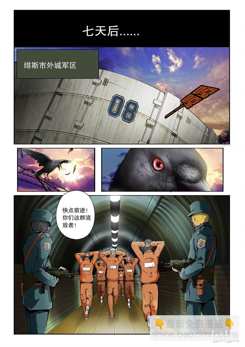 2-023 第二卷 嗜谎之神-绯斯3-第61话