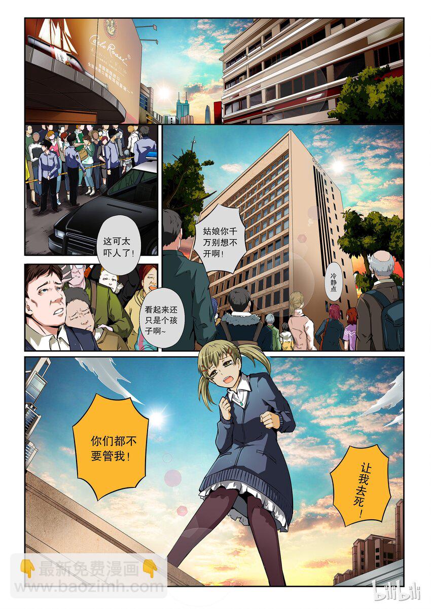 2-025 第二卷 嗜谎之神-双星的邀请1-第63话