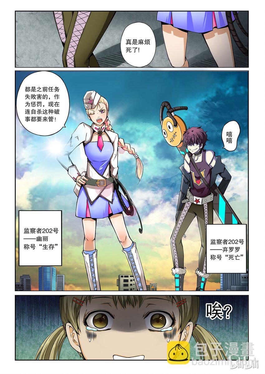 2-025 第二卷 嗜谎之神-双星的邀请1-第63话