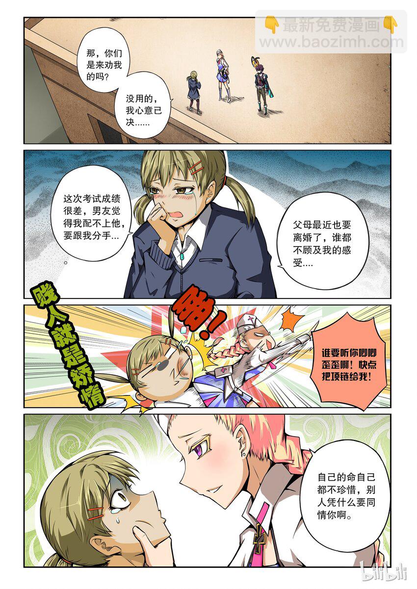 2-025 第二卷 嗜谎之神-双星的邀请1-第63话