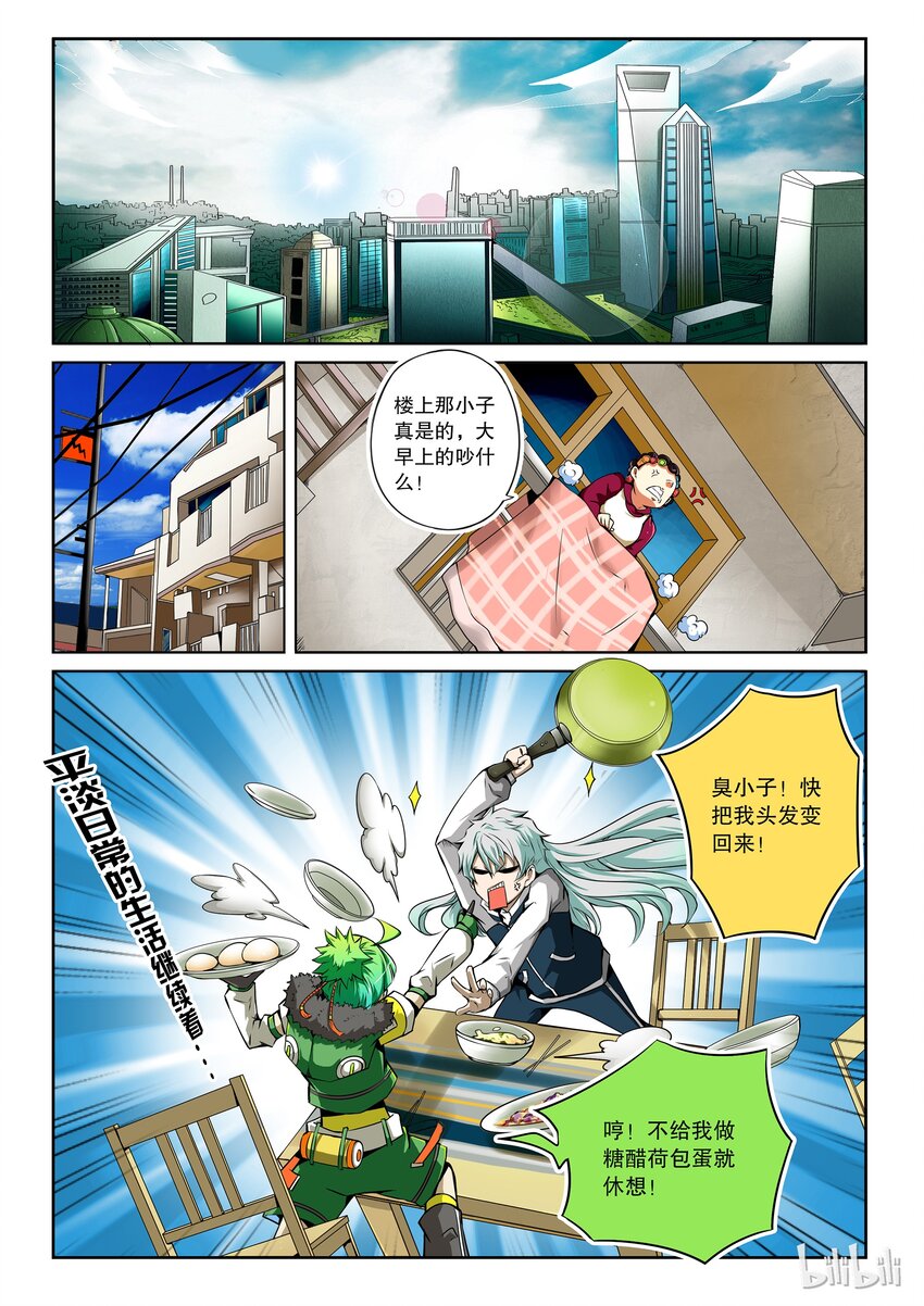 2-027 第二卷 嗜谎之神-双星的邀请3-第65话