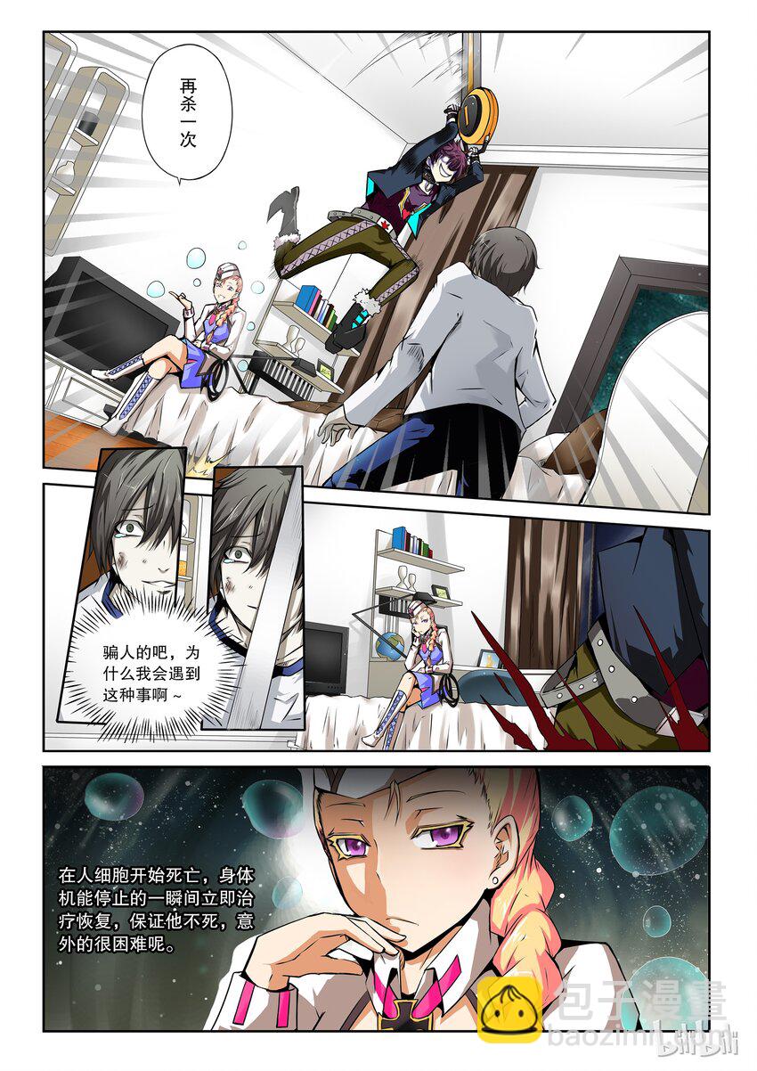 2-031 第二卷 嗜谎之神-开局3-第69话