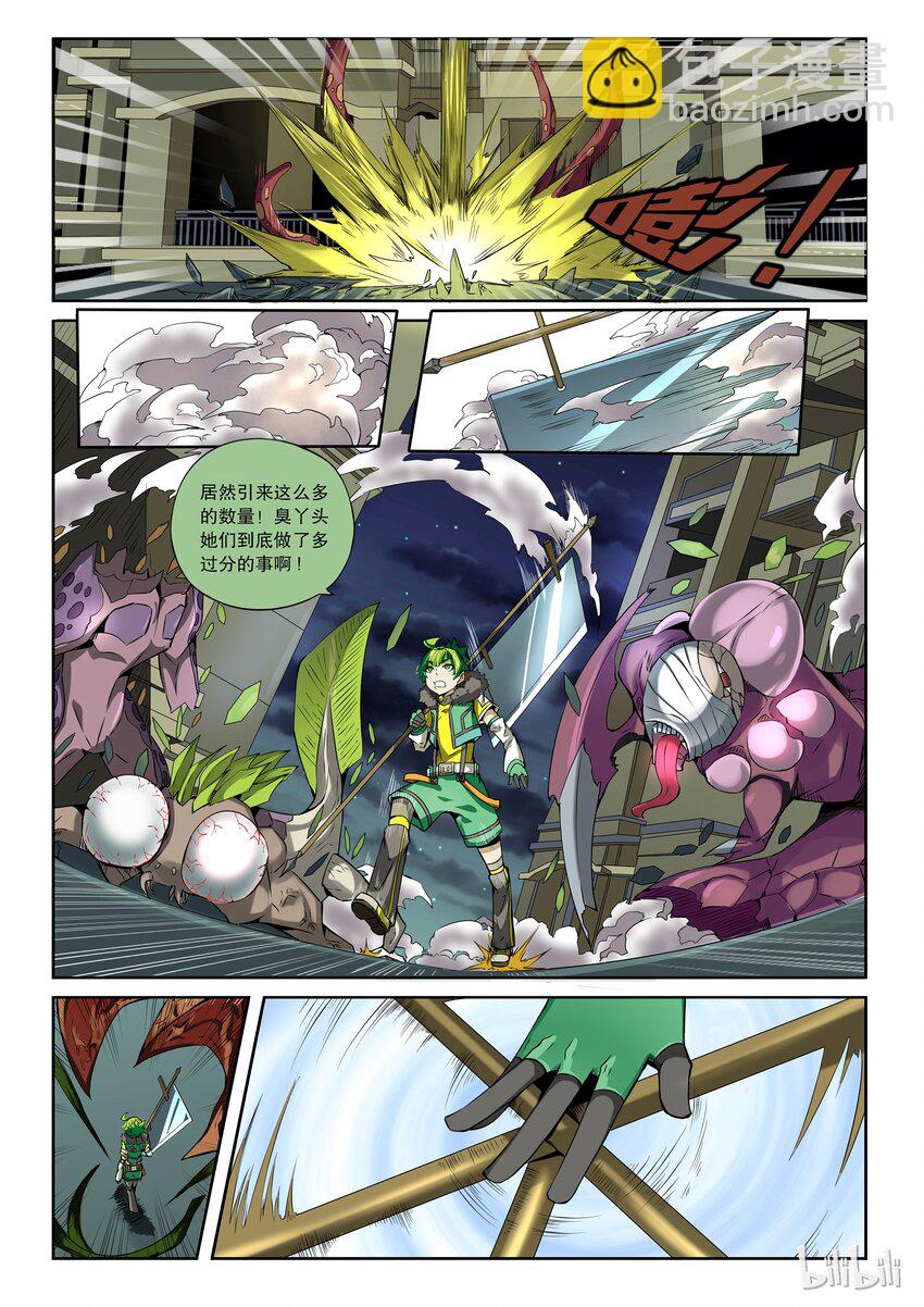 2-031 第二卷 嗜谎之神-开局3-第69话