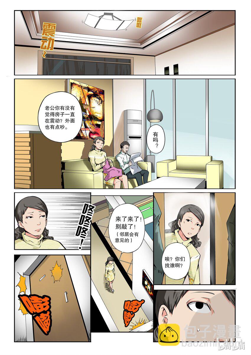 2-035 第二卷 嗜谎之神-寄生体3-第73话