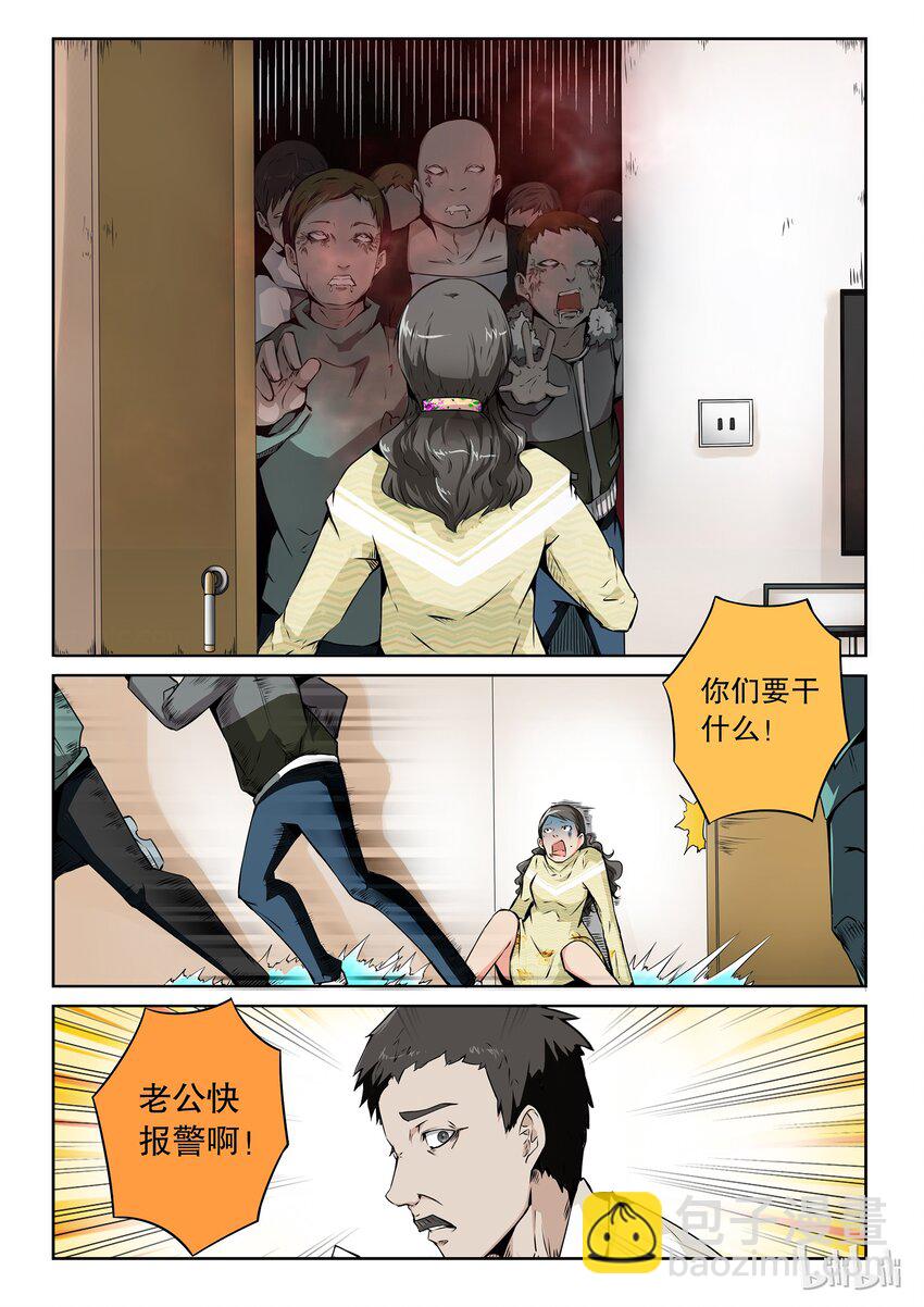 2-035 第二卷 嗜谎之神-寄生体3-第73话