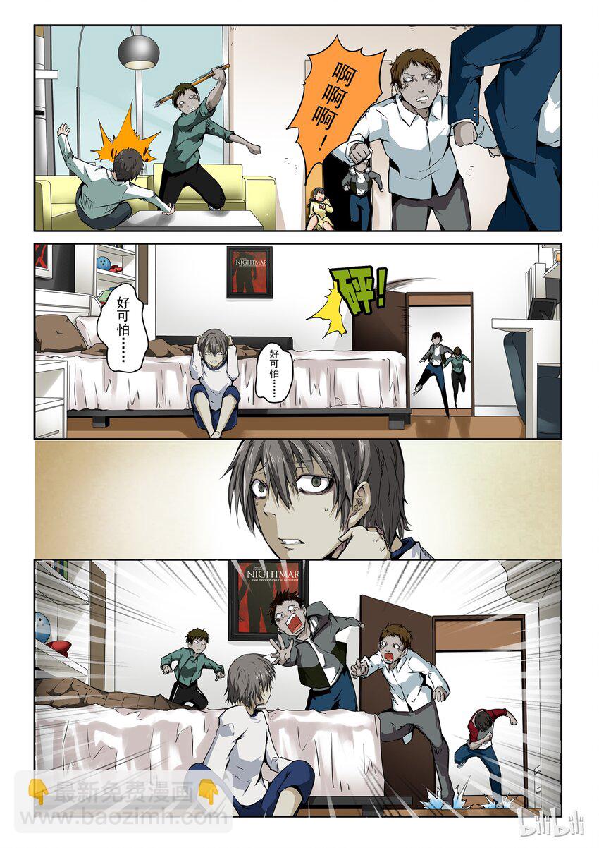 2-035 第二卷 嗜谎之神-寄生体3-第73话