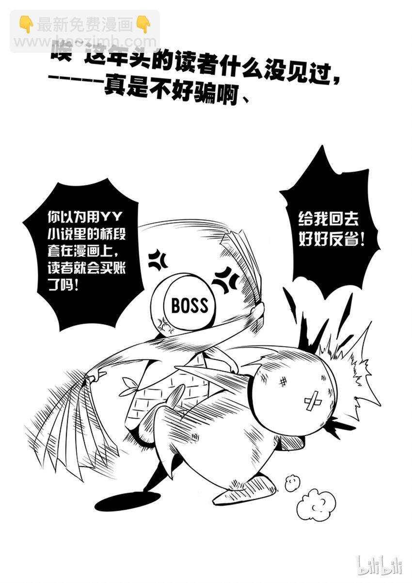 2-037 第二卷 嗜谎之神-寂静又喧嚣的夜晚1-第75话