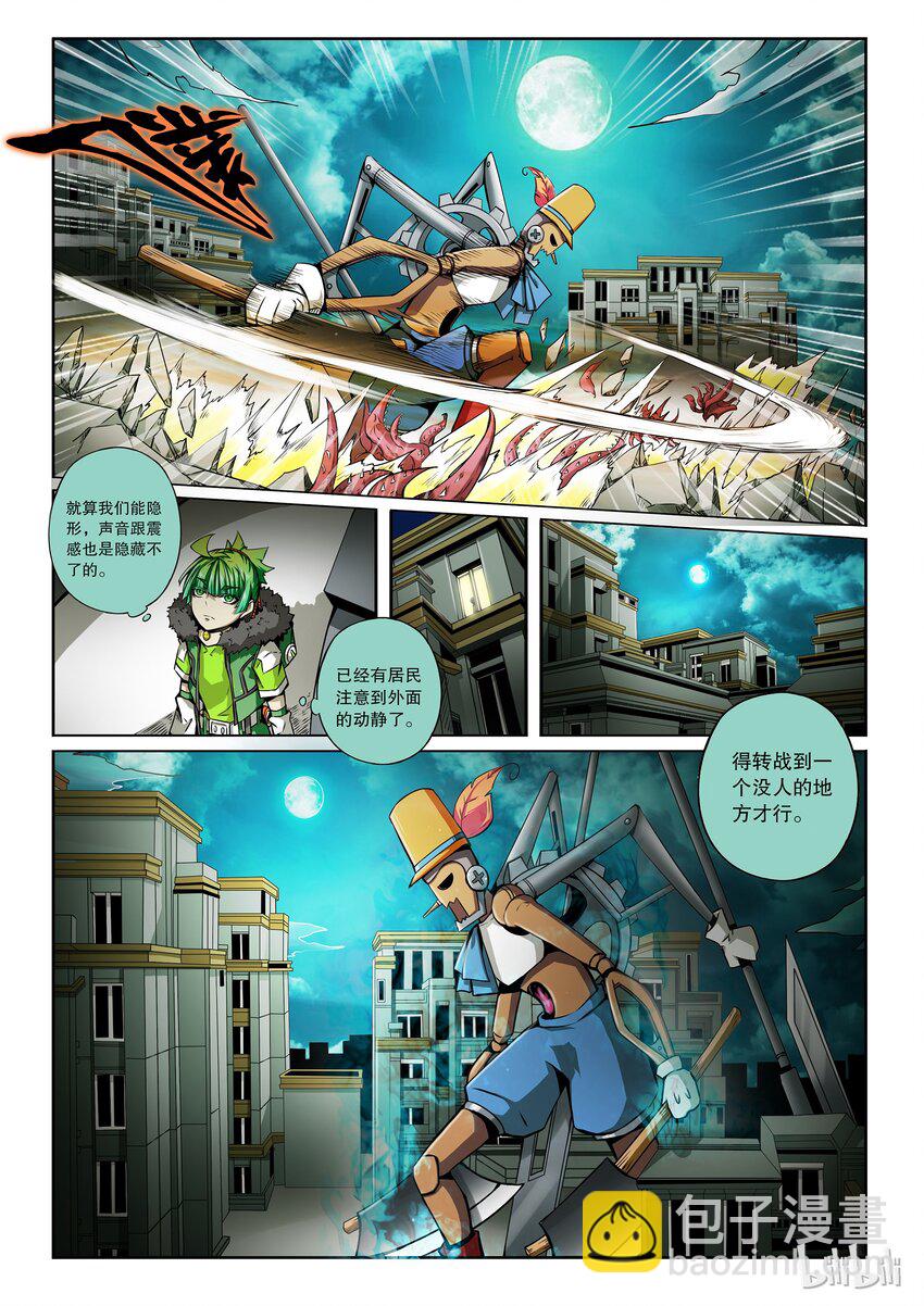 2-037 第二卷 嗜谎之神-寂静又喧嚣的夜晚1-第75话