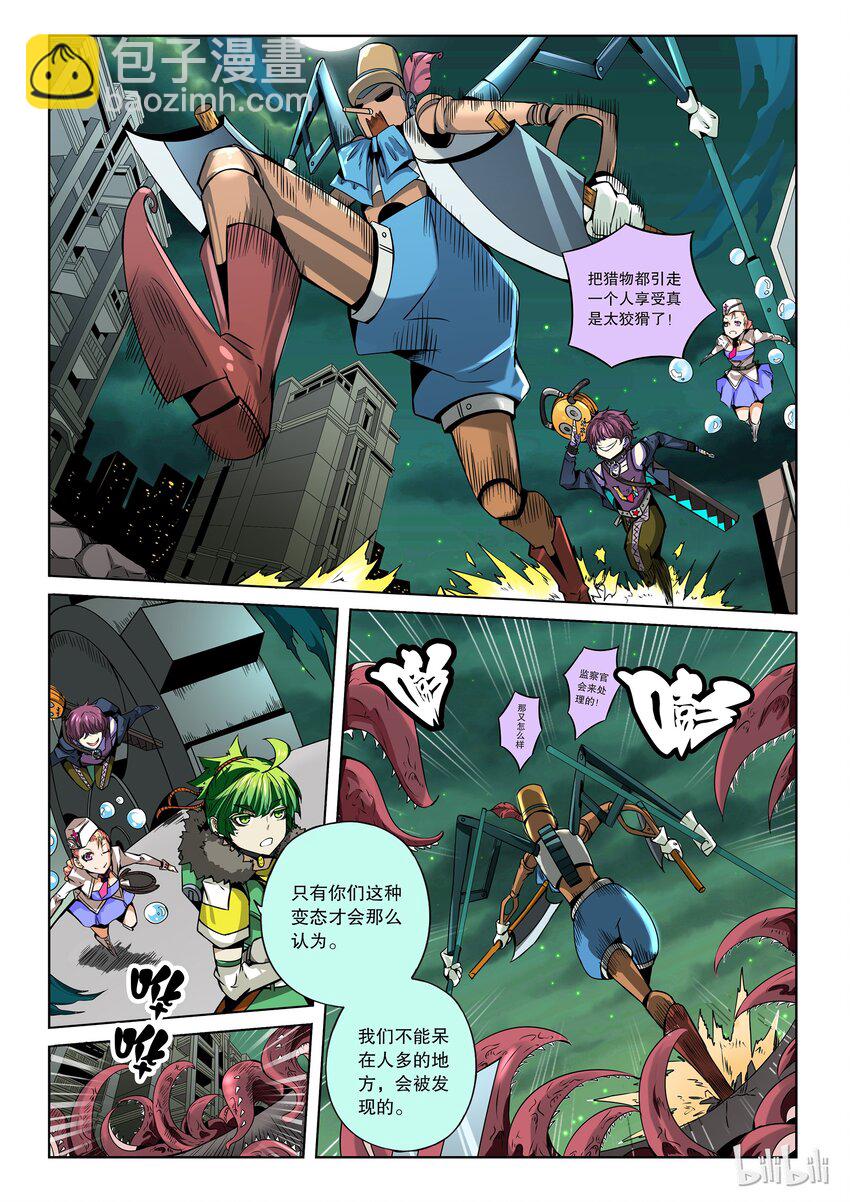 2-037 第二卷 嗜谎之神-寂静又喧嚣的夜晚1-第75话