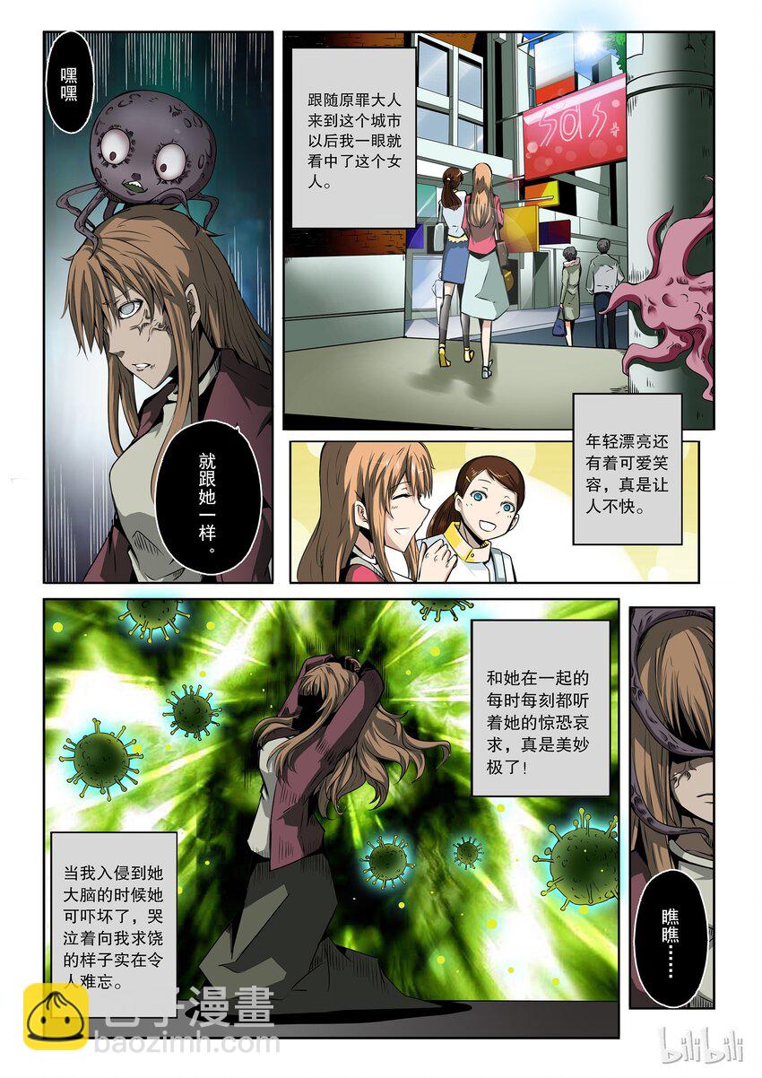 2-037 第二卷 嗜谎之神-寂静又喧嚣的夜晚1-第75话