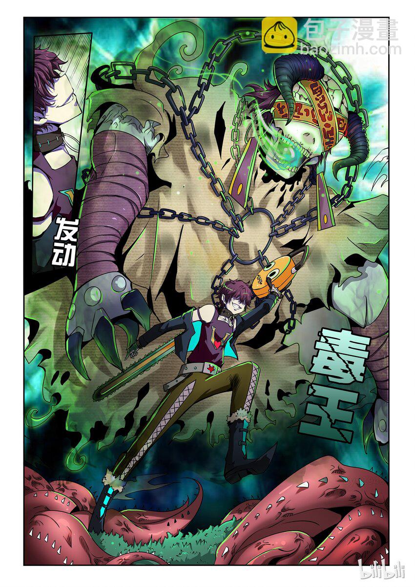 2-039 第二卷 嗜谎之神-不安的悸动1-第77话