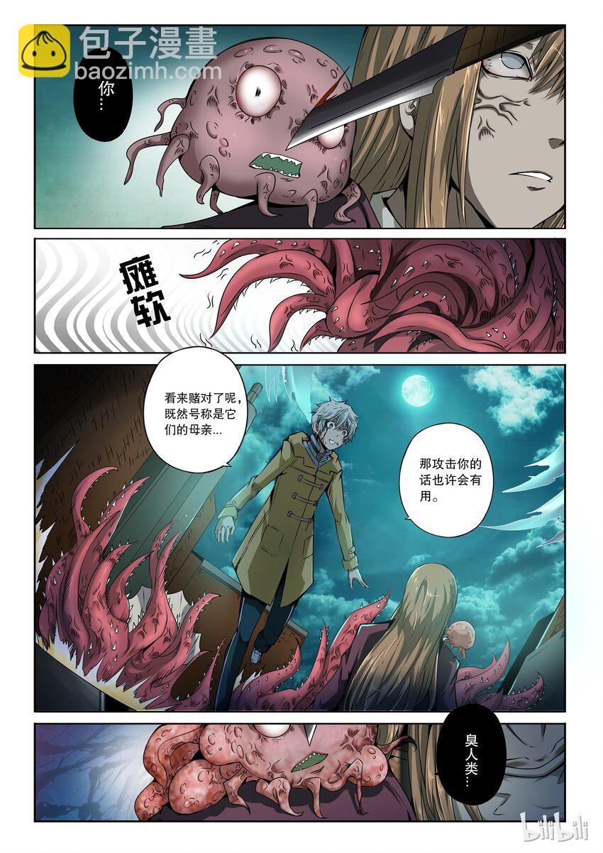 2-039 第二卷 嗜谎之神-不安的悸动1-第77话