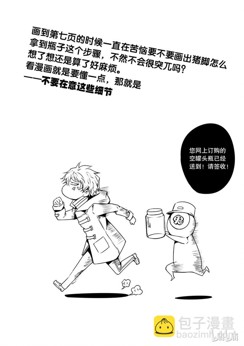 2-041 第二卷 嗜谎之神-平衡的两端1-第79话
