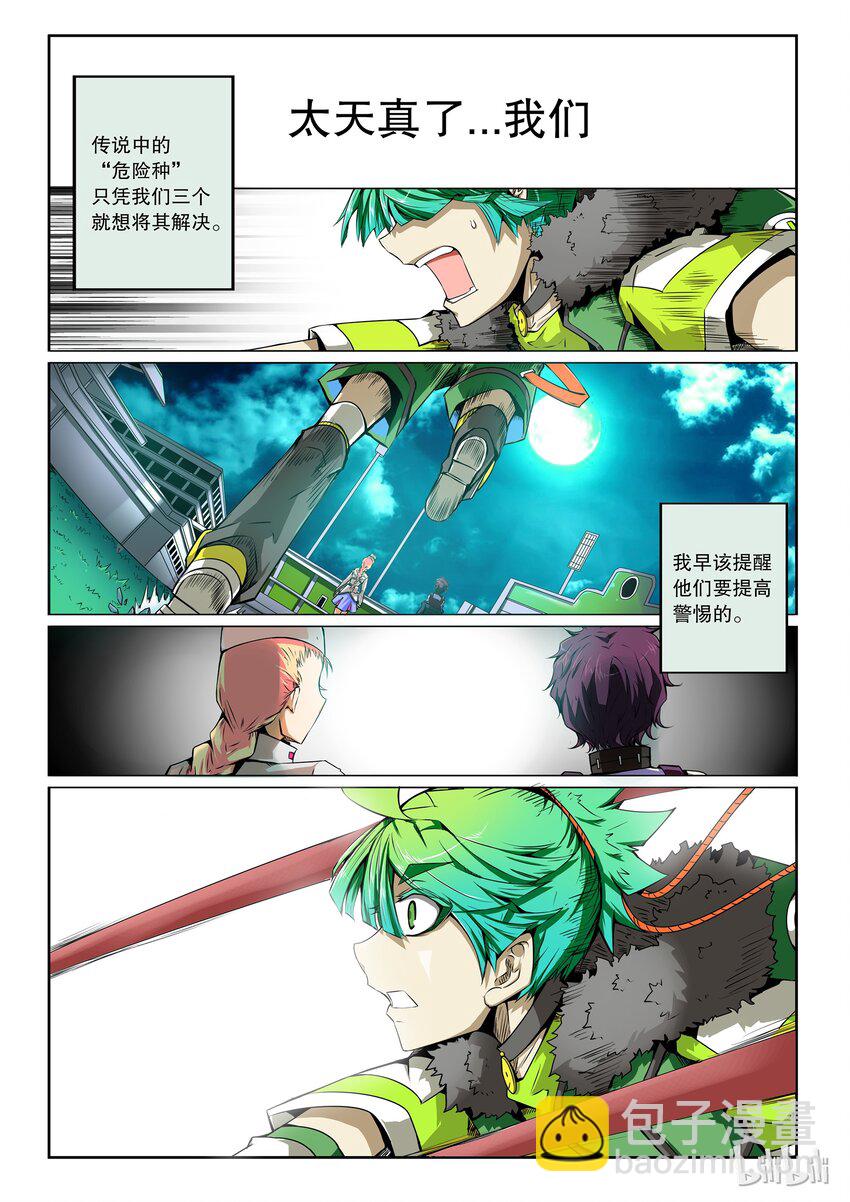 2-041 第二卷 嗜谎之神-平衡的两端1-第79话