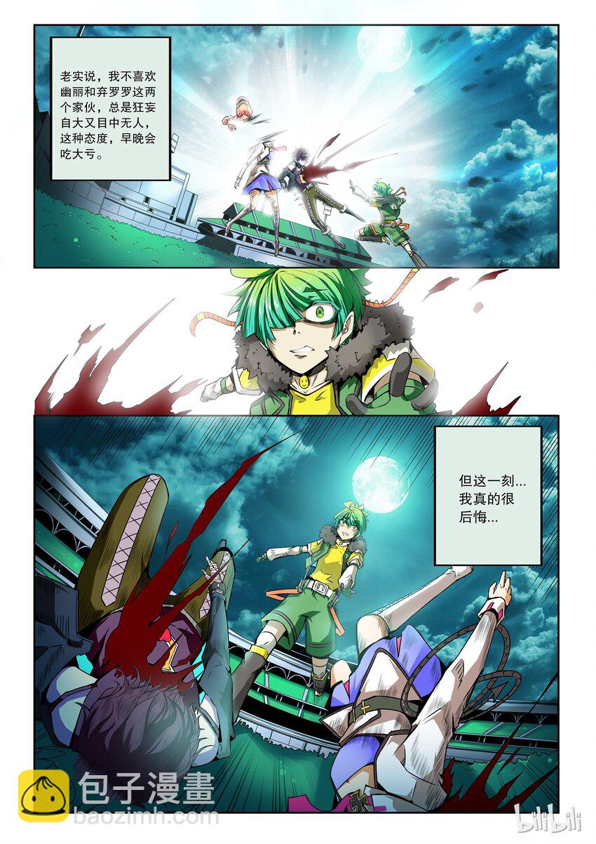 2-041 第二卷 嗜谎之神-平衡的两端1-第79话