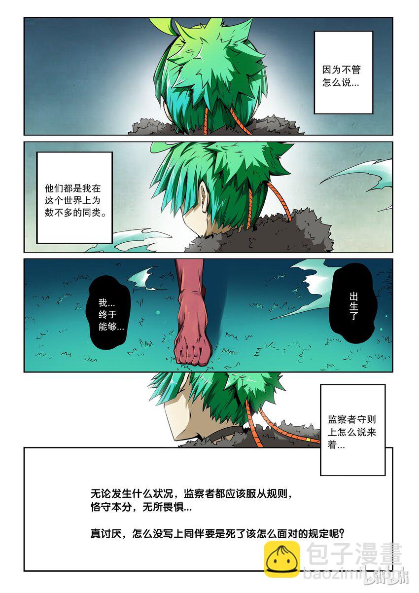 2-041 第二卷 嗜谎之神-平衡的两端1-第79话