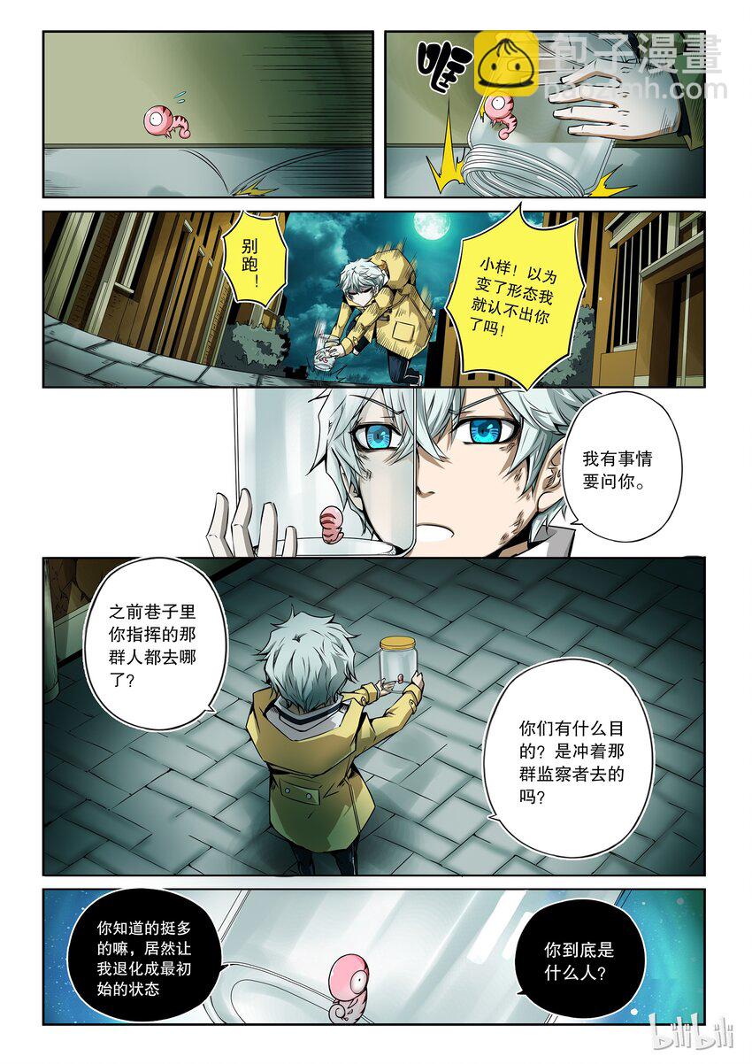 2-041 第二卷 嗜谎之神-平衡的两端1-第79话