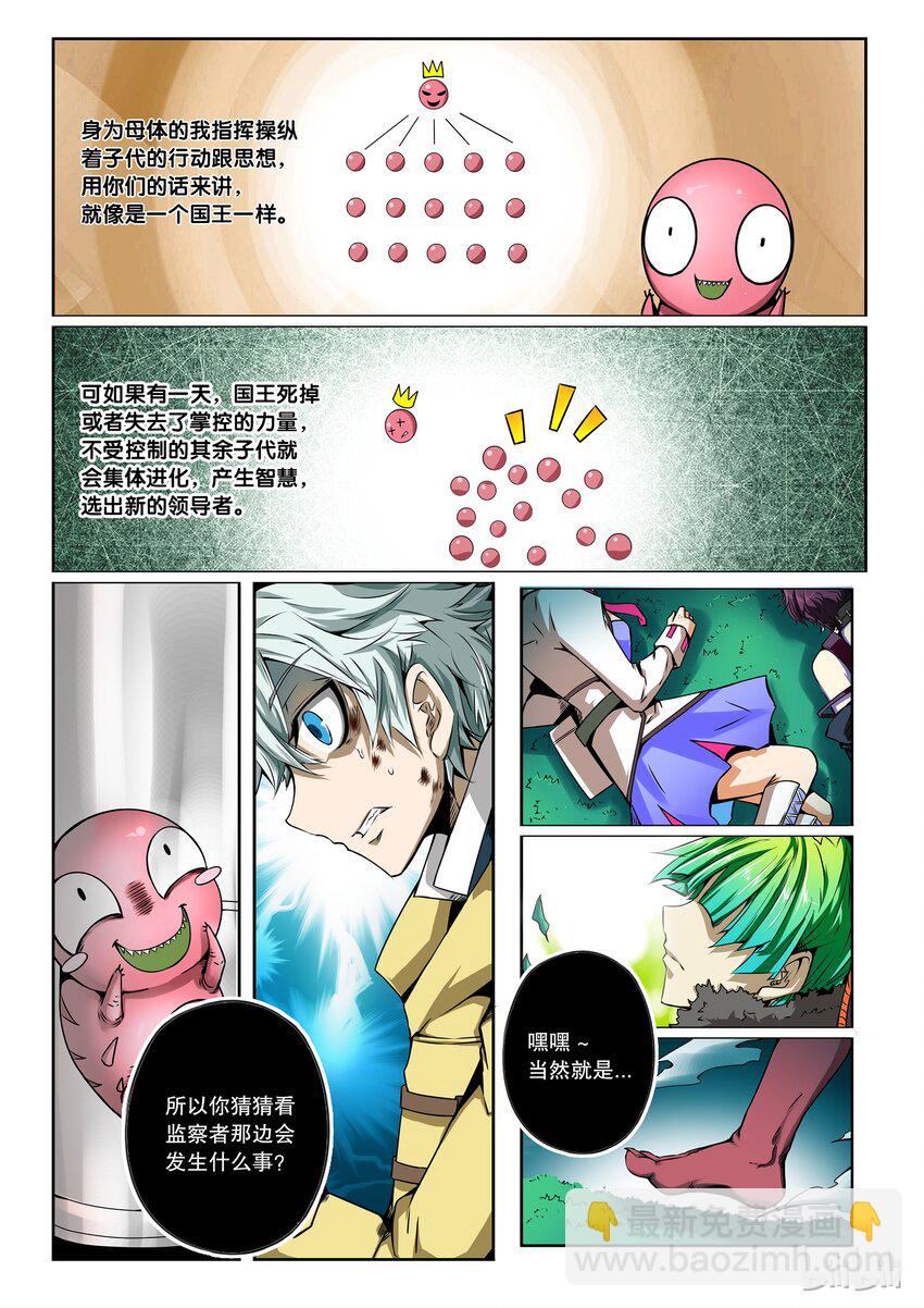 2-041 第二卷 嗜谎之神-平衡的两端1-第79话
