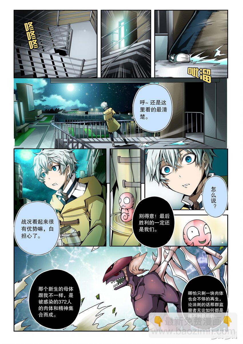 2-043 第二卷 嗜谎之神-胜利女神1-第81话