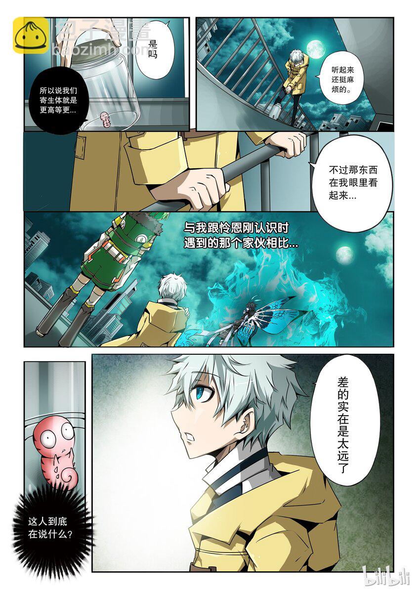 2-043 第二卷 嗜谎之神-胜利女神1-第81话