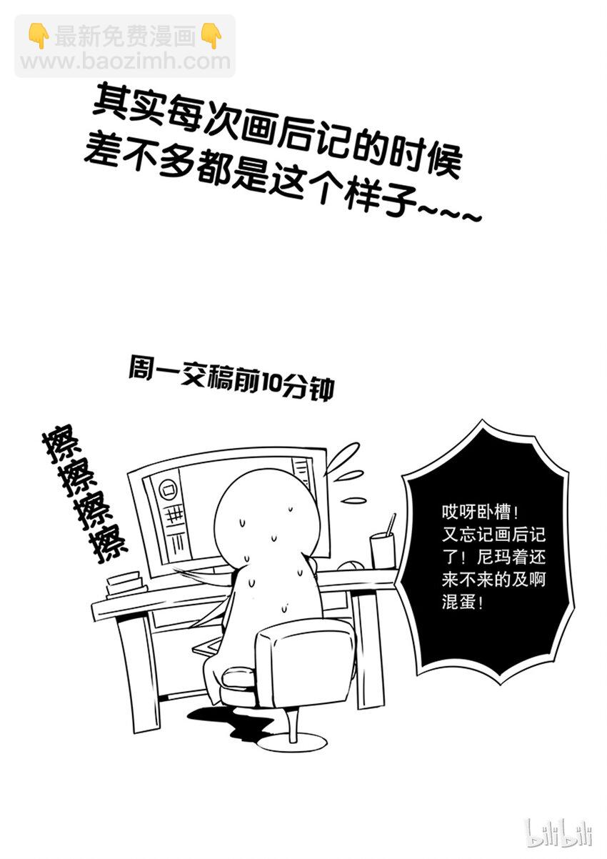 2-043 第二卷 嗜谎之神-胜利女神1-第81话