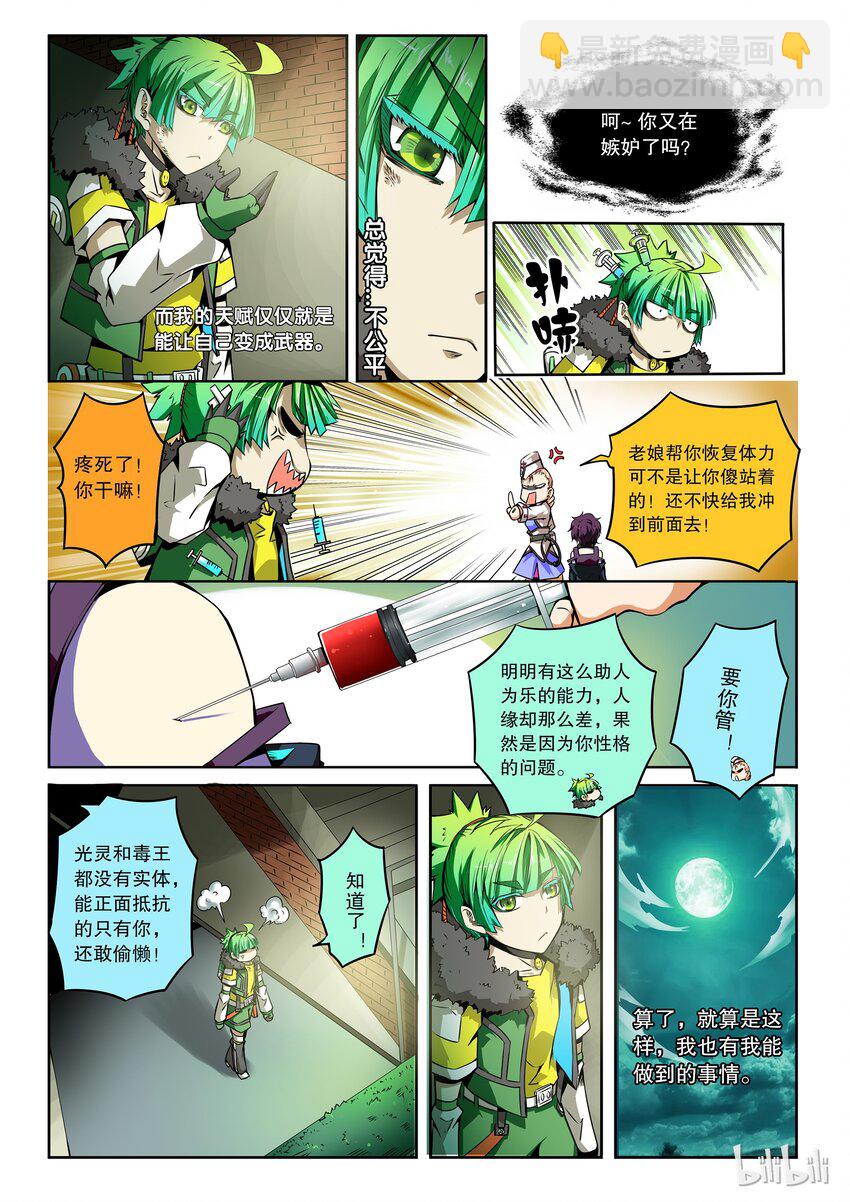 2-043 第二卷 嗜谎之神-胜利女神1-第81话