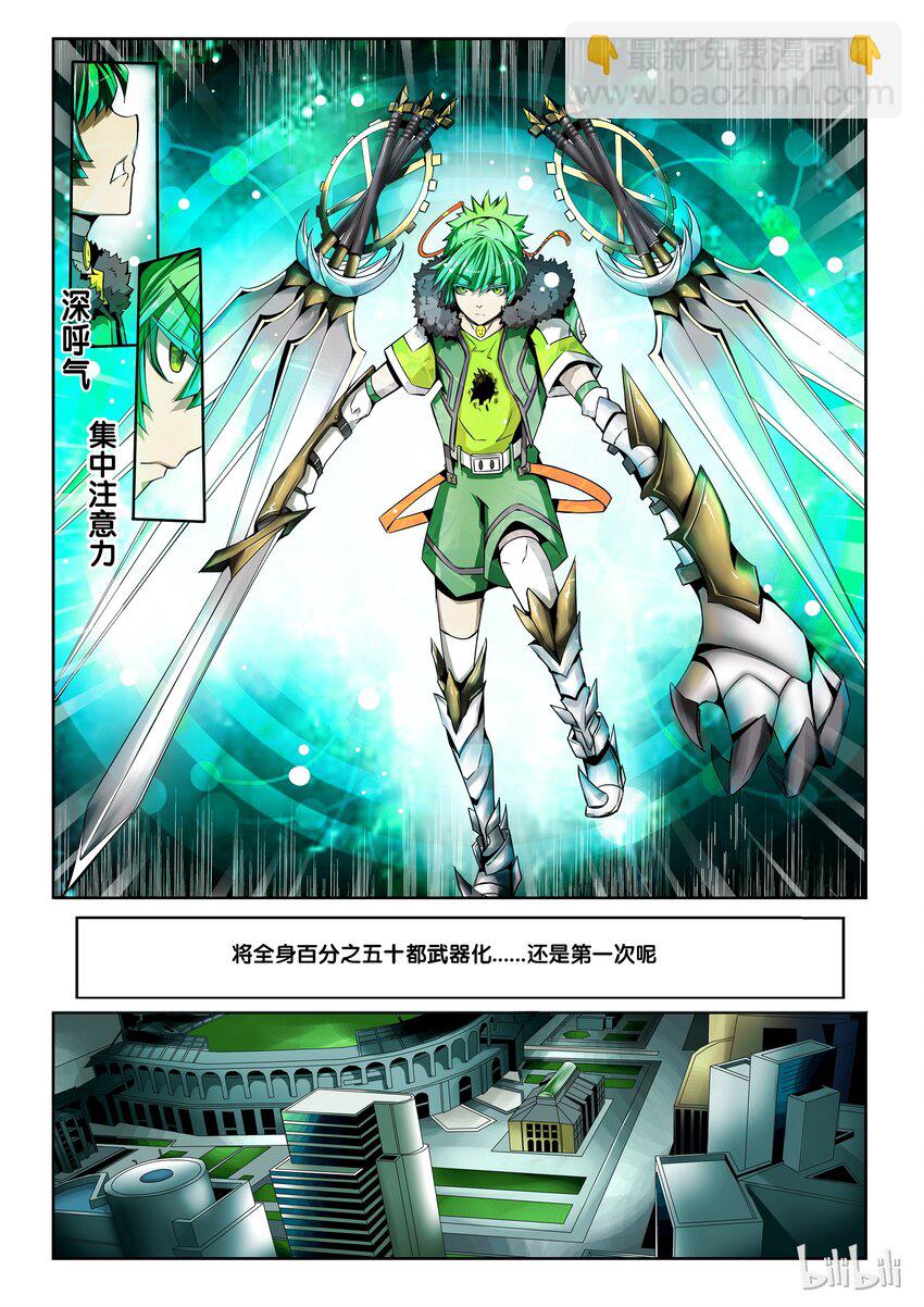 2-043 第二卷 嗜谎之神-胜利女神1-第81话