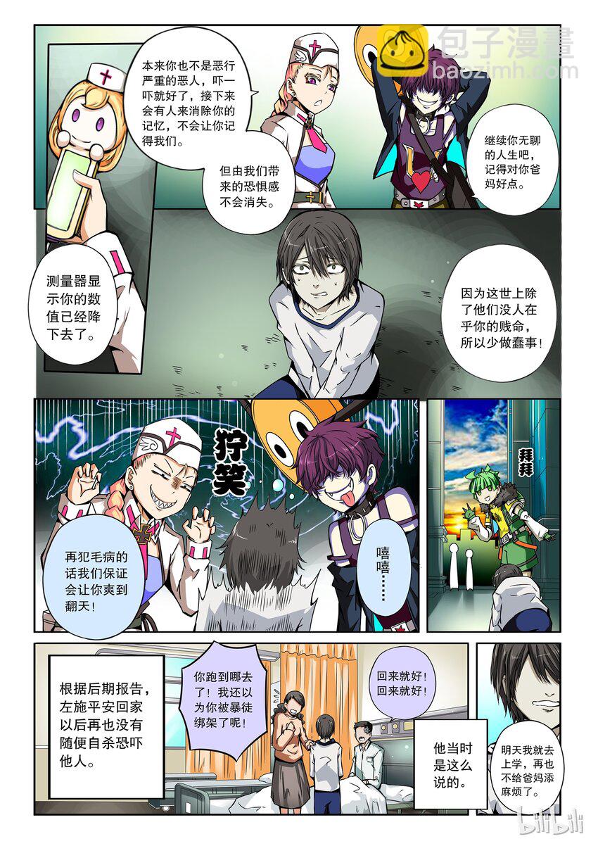 2-045 第二卷 嗜谎之神-怪物之子1-第83话