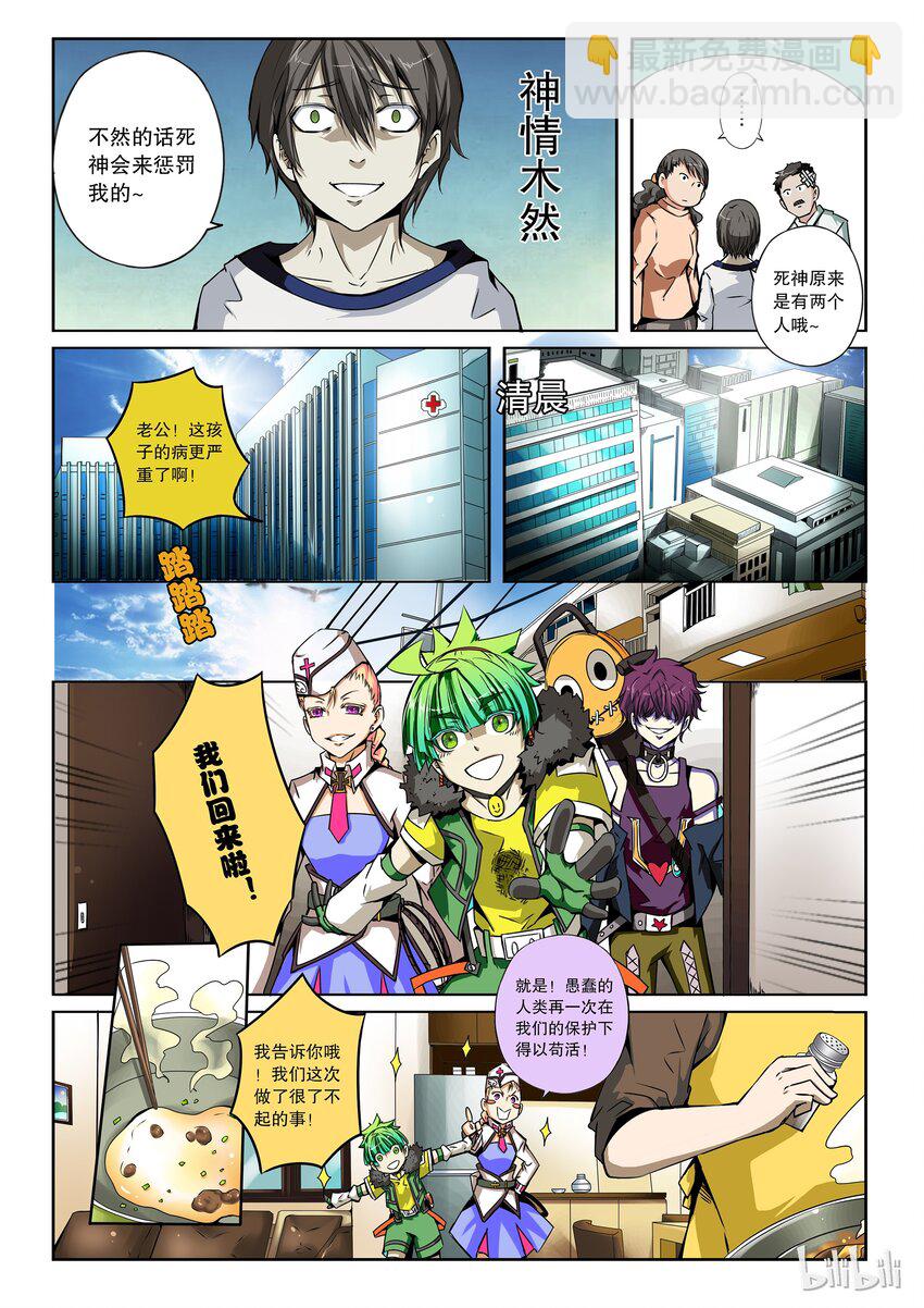 2-045 第二卷 嗜谎之神-怪物之子1-第83话