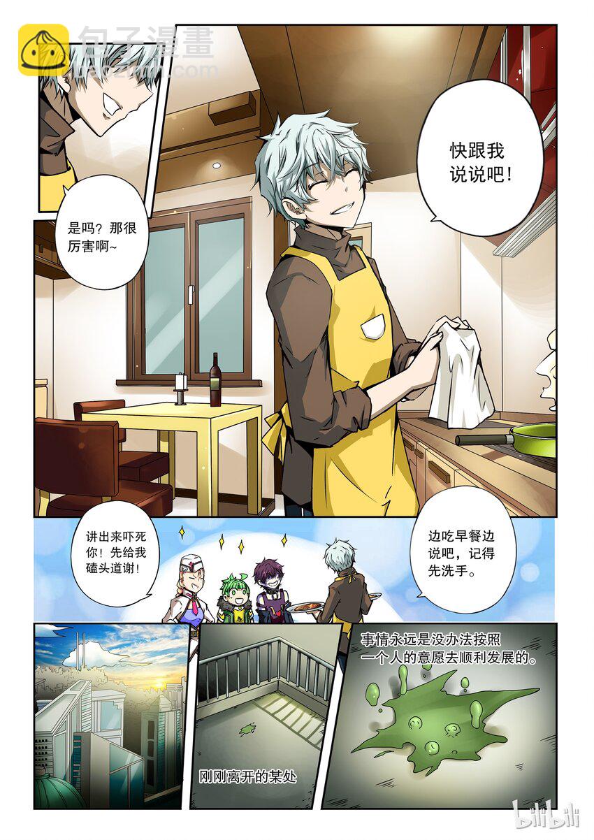 2-045 第二卷 嗜谎之神-怪物之子1-第83话