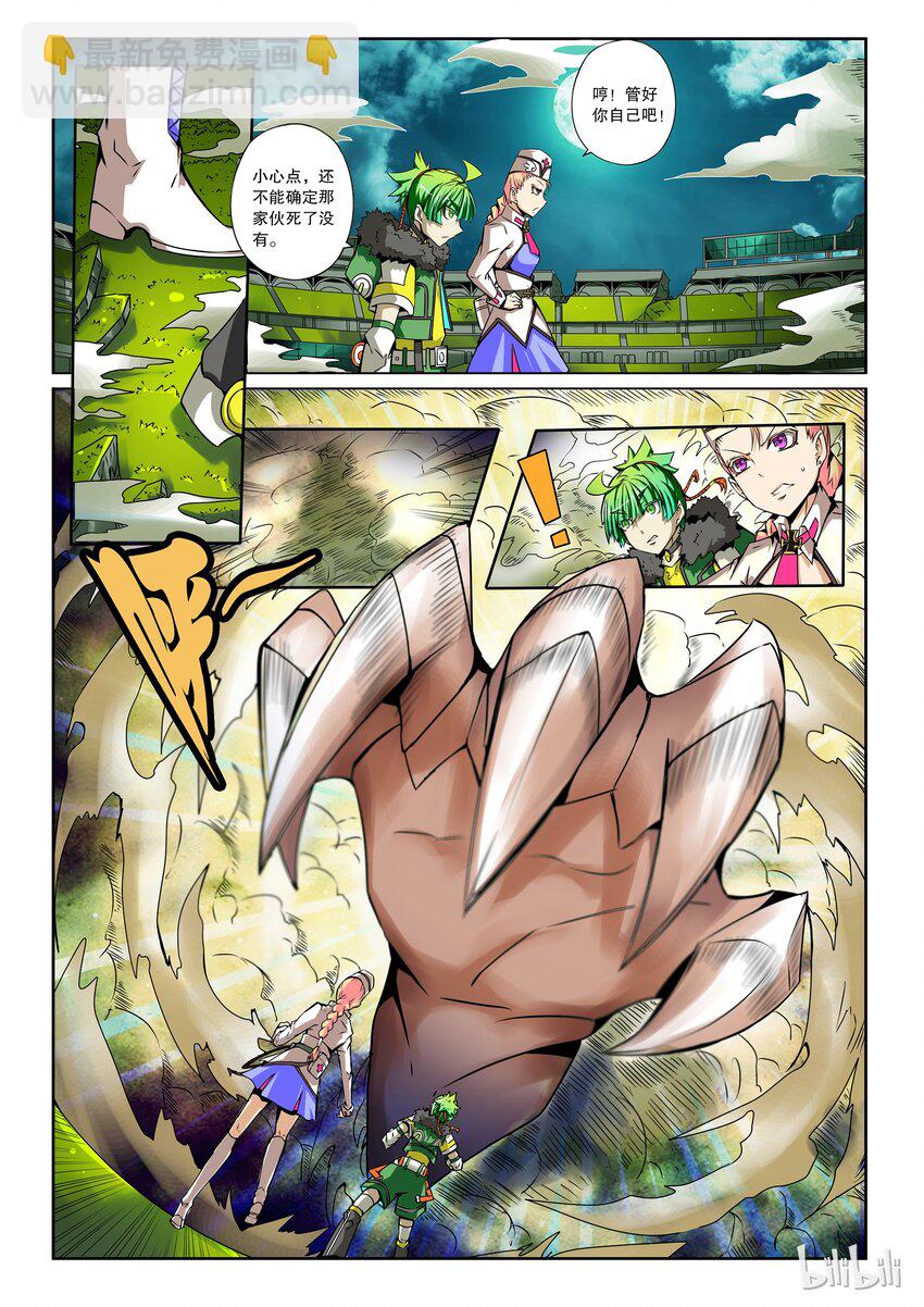 2-045 第二卷 嗜谎之神-怪物之子1-第83话