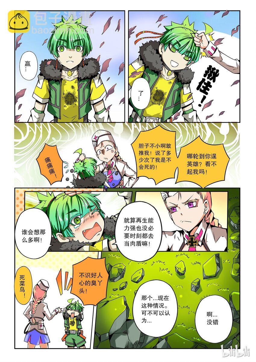 2-045 第二卷 嗜谎之神-怪物之子1-第83话