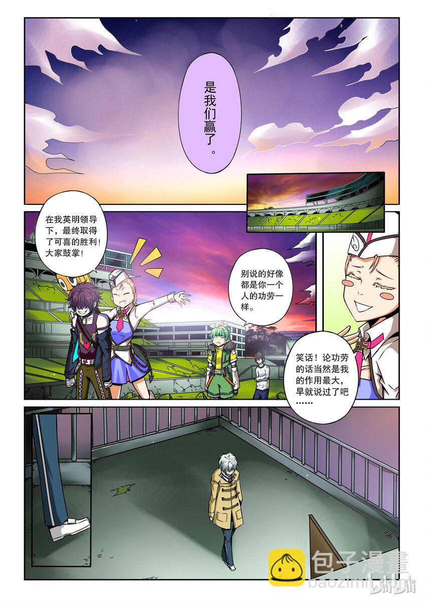 2-045 第二卷 嗜谎之神-怪物之子1-第83话