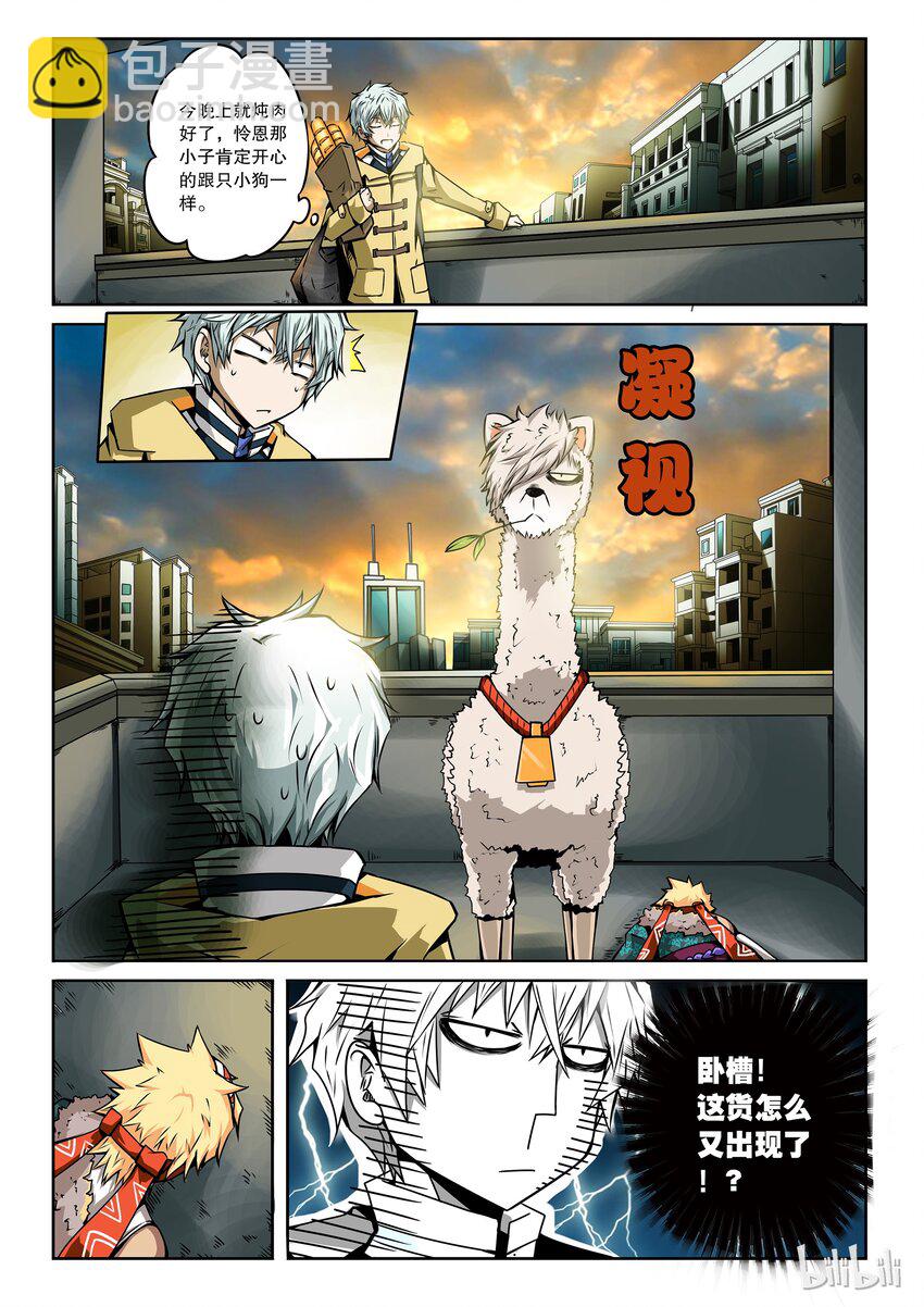 2-047 第二卷 嗜谎之神-来访者1-第85话