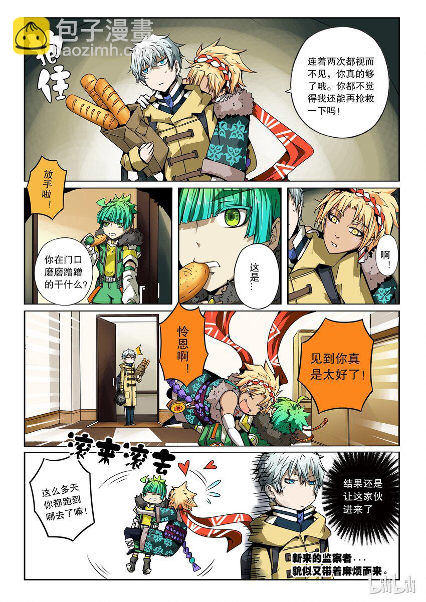 2-047 第二卷 嗜谎之神-来访者1-第85话