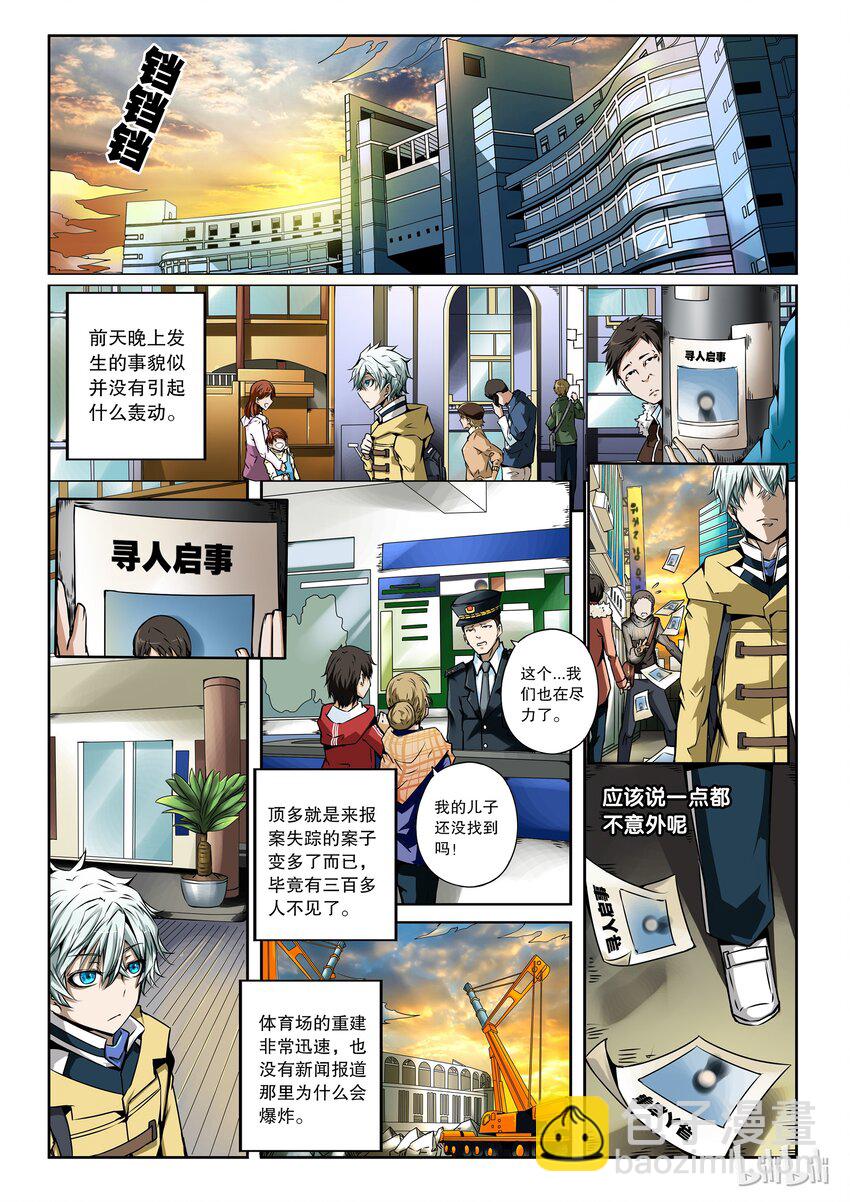 2-047 第二卷 嗜谎之神-来访者1-第85话