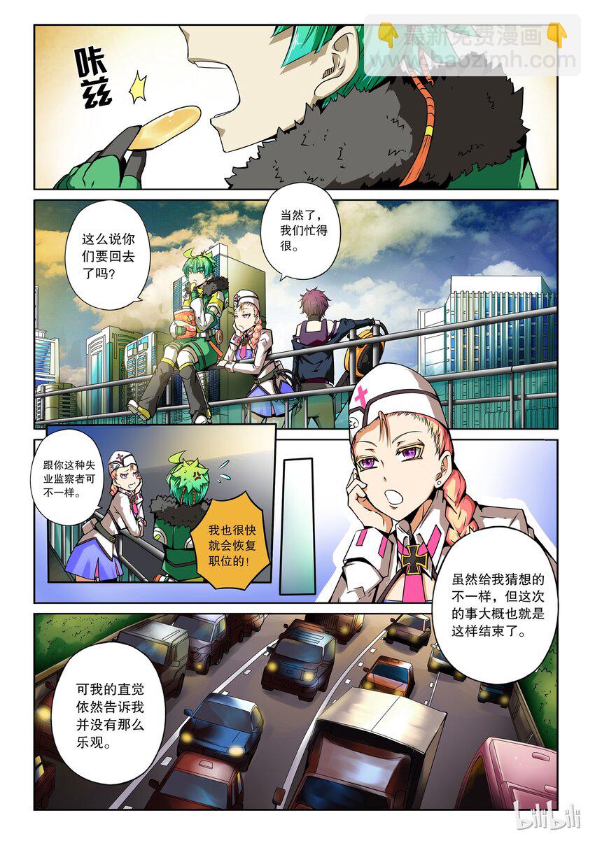 2-047 第二卷 嗜谎之神-来访者1-第85话