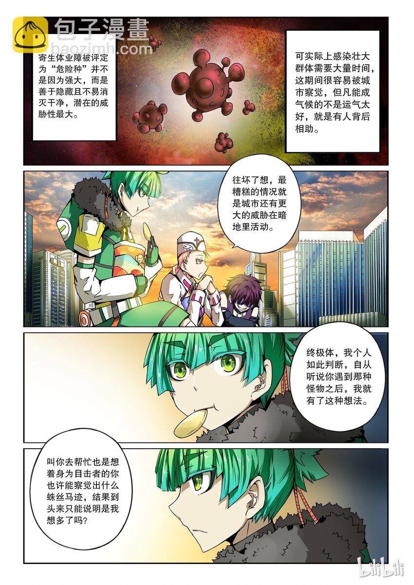 2-047 第二卷 嗜谎之神-来访者1-第85话
