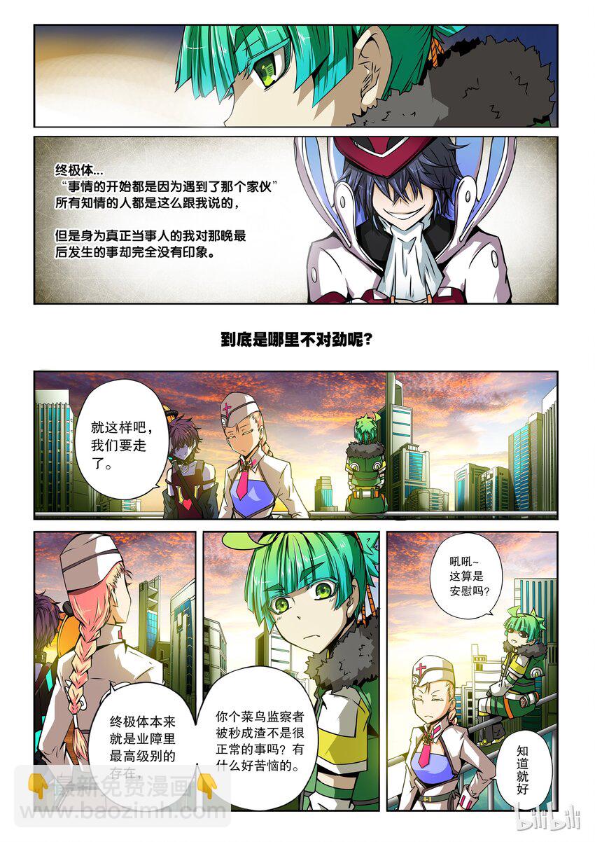 2-047 第二卷 嗜谎之神-来访者1-第85话