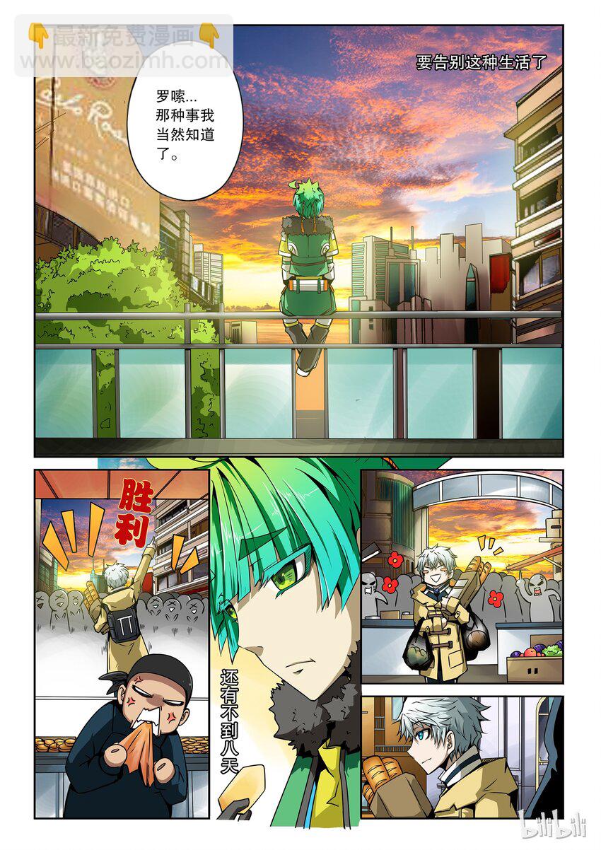 2-047 第二卷 嗜谎之神-来访者1-第85话
