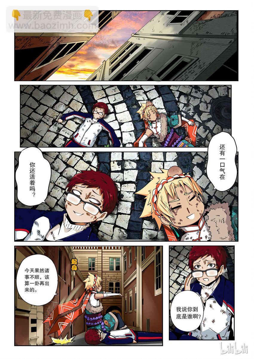 2-049 第二卷 嗜谎之神-胆怯之人1-第87话