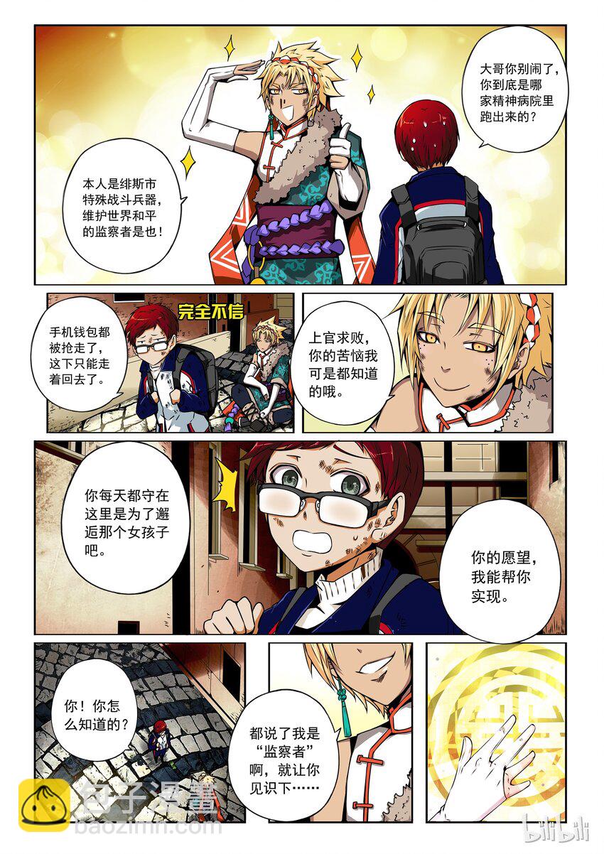 2-049 第二卷 嗜谎之神-胆怯之人1-第87话