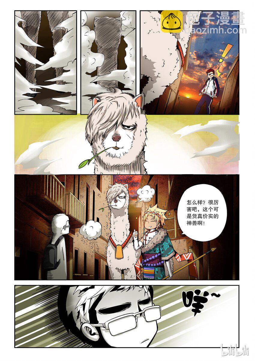 2-049 第二卷 嗜谎之神-胆怯之人1-第87话