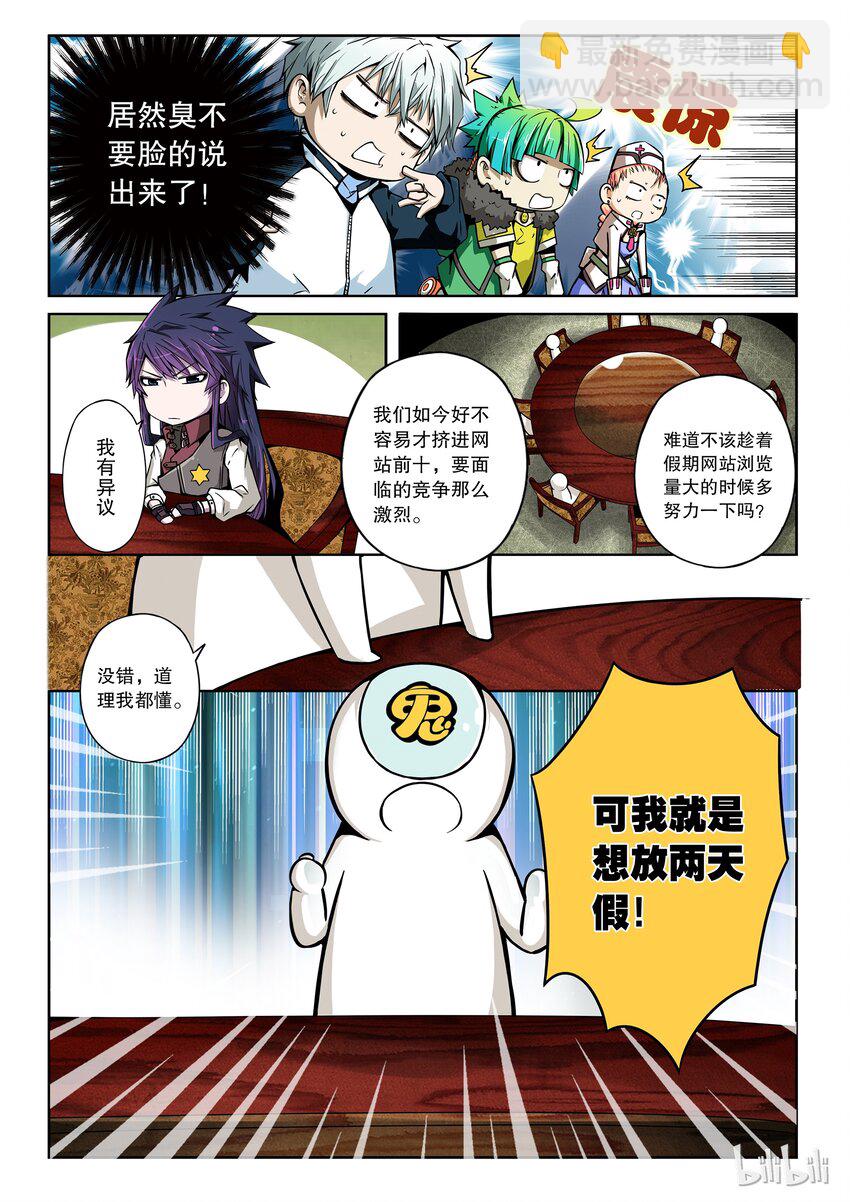 番外01 第二卷 嗜谎之神-番外01-第89话