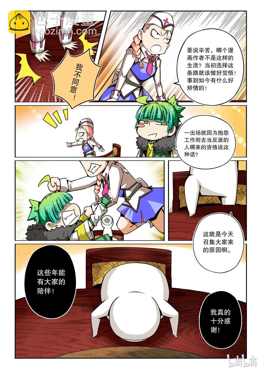 番外01 第二卷 嗜谎之神-番外01-第89话